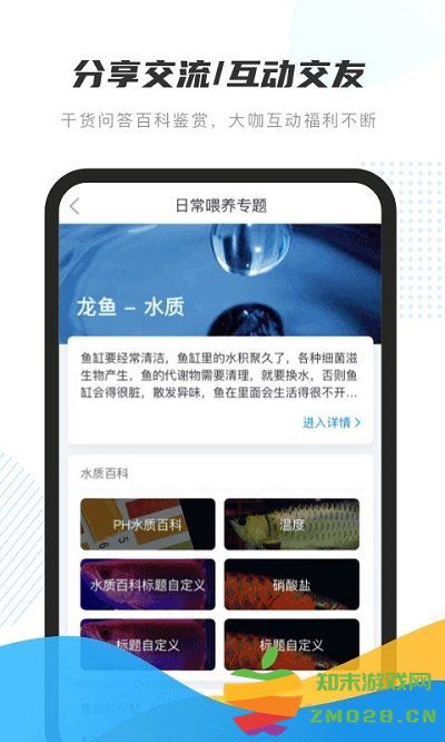 龙巅鱼邻最新版本 v7.0.10 安卓官方版 2