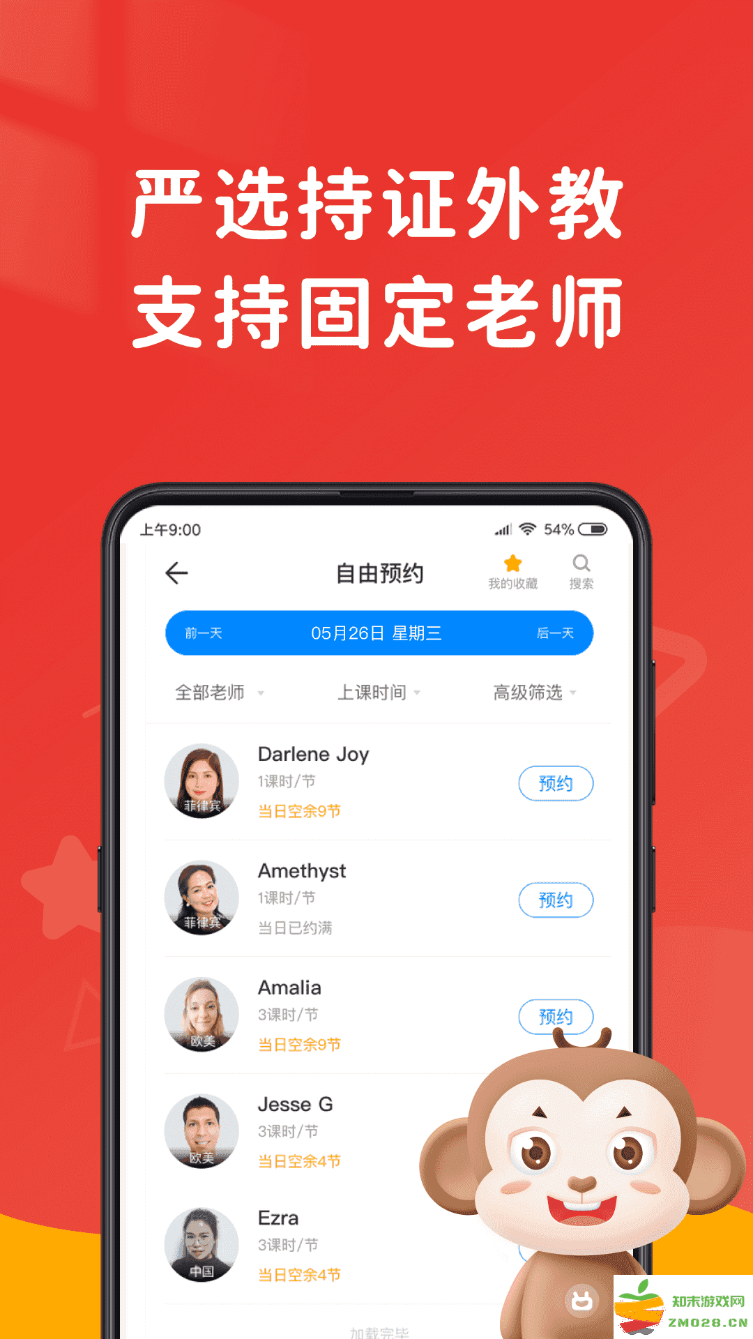女子校园模拟器