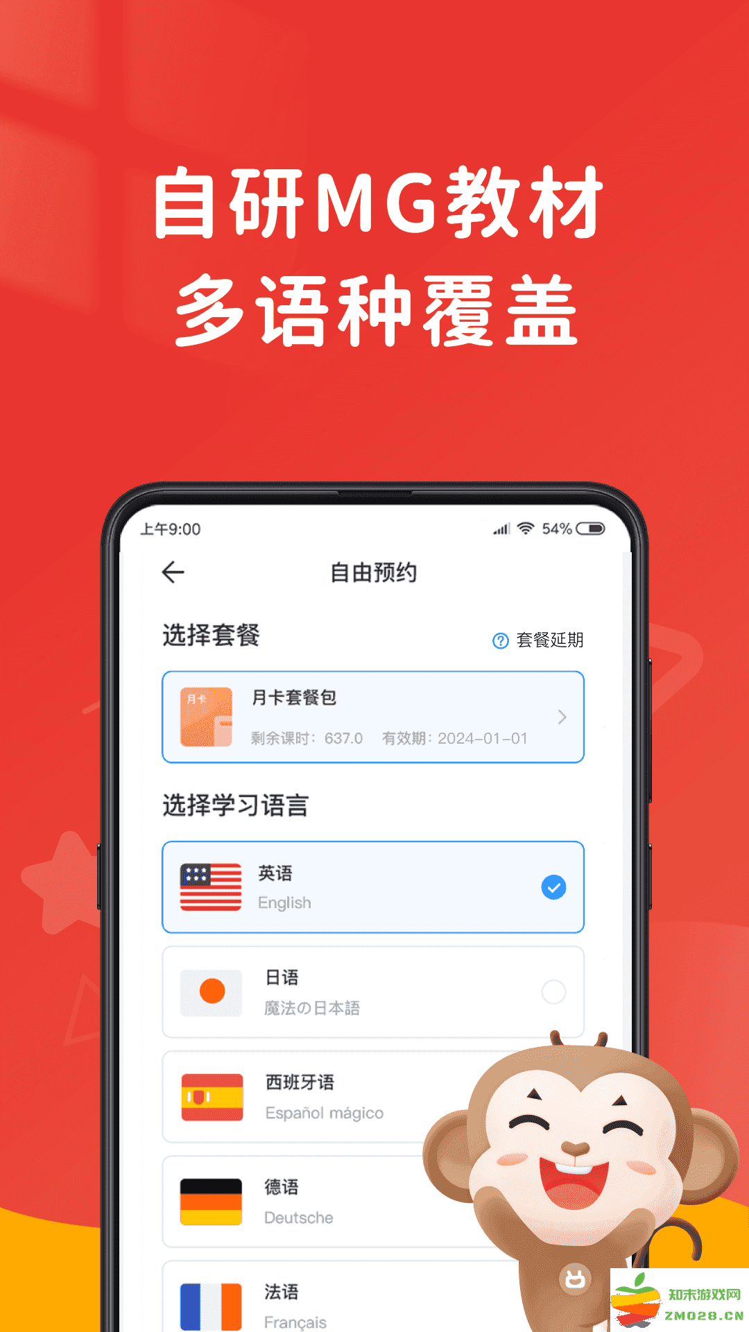 女子校园模拟器