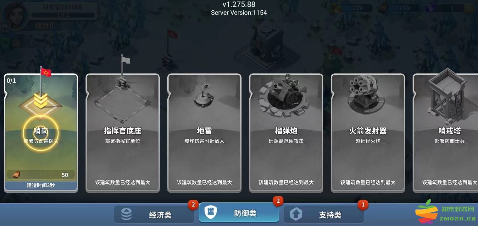 我的战争新手攻略大全