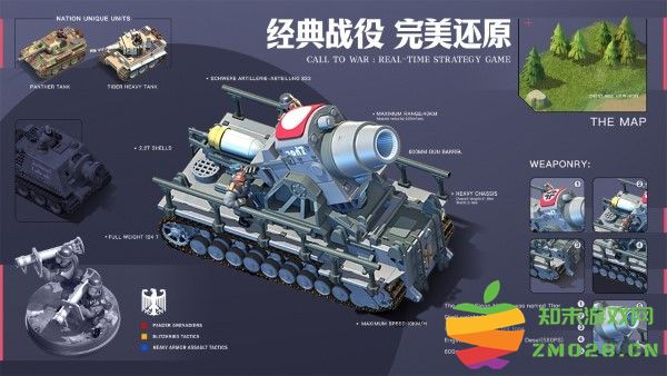 我的战争游戏手机版 v1.2362 安卓官方版 4