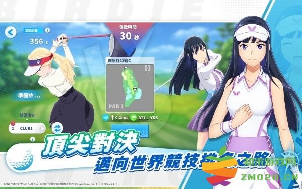 小鸟之翼挥杆吧高球少女手游(birdie wing) v0.1.4 安卓版 0