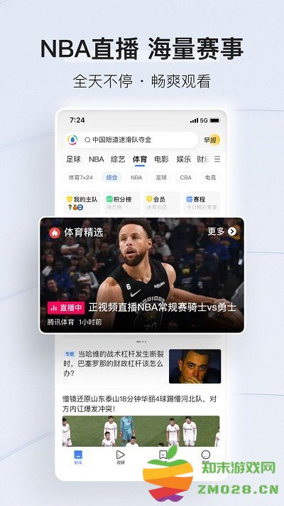 腾讯新闻app v7.6.70 官方安卓客户端 4
