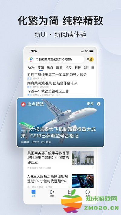 腾讯新闻app v7.6.70 官方安卓客户端 0