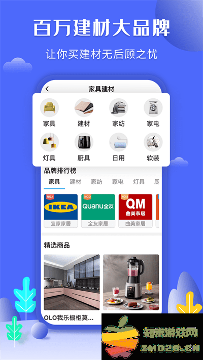 住馨家装修平台(住新家) v1.4.2 安卓官方版 1