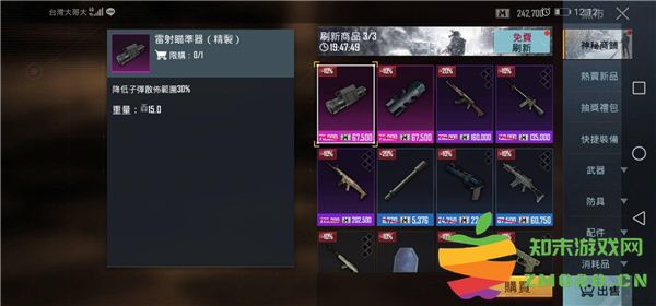 pubgmobile越南服教程