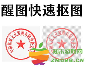 醒图怎么抠图 醒图怎么把多余的人p掉不伤背景