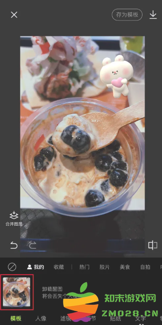 醒图怎么抠图 醒图怎么把多余的人p掉不伤背景