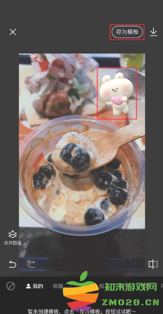 醒图怎么抠图 醒图怎么把多余的人p掉不伤背景