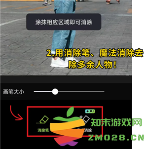 醒图怎么抠图 醒图怎么把多余的人p掉不伤背景