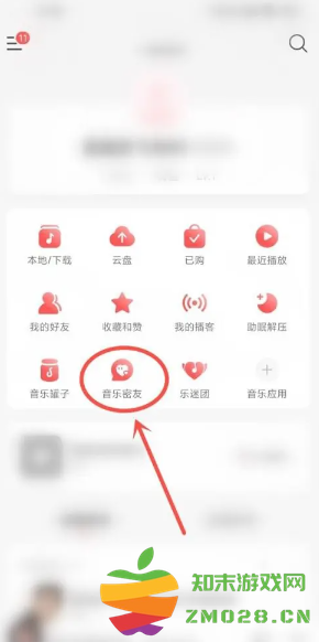 网易云分享歌单方法 网易云分享歌单给别人有记录吗