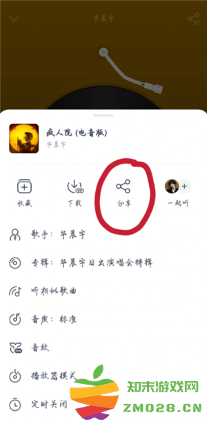 网易云分享歌单方法 网易云分享歌单给别人有记录吗