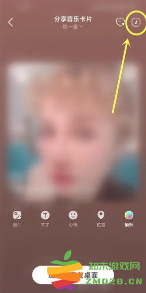 网易云分享歌单方法 网易云分享歌单给别人有记录吗