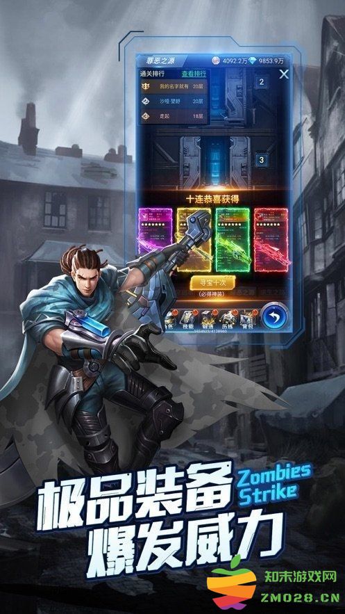 末世保卫战官方正版 v1.2.11 安卓最新版 3