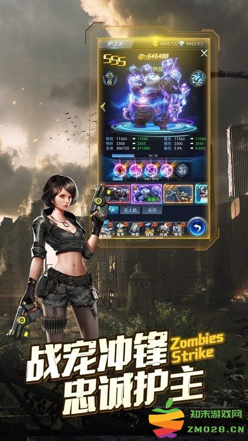 末世保卫战官方正版 v1.2.11 安卓最新版 1