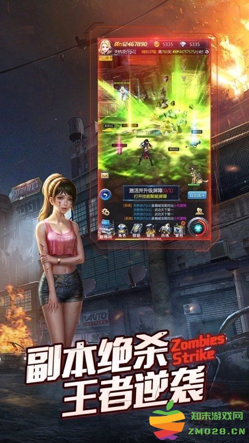 末世保卫战官方正版 v1.2.11 安卓最新版 0