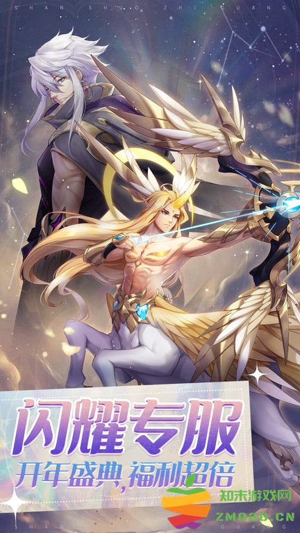 闪烁之光官方正版 v4.0.9 安卓手机版 0