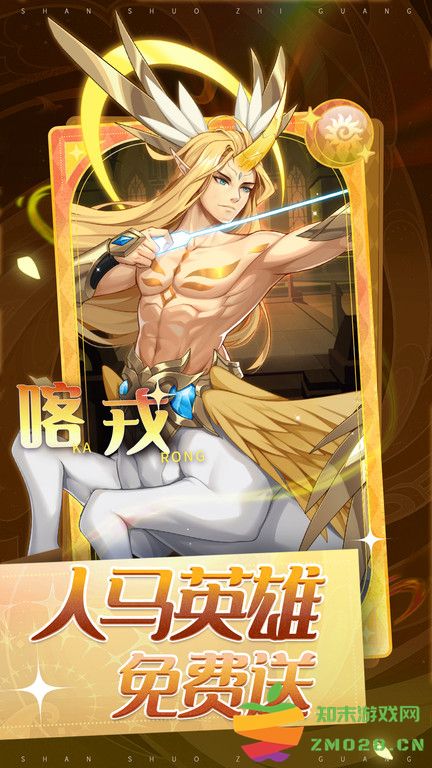 闪烁之光官方正版 v4.0.9 安卓手机版 1