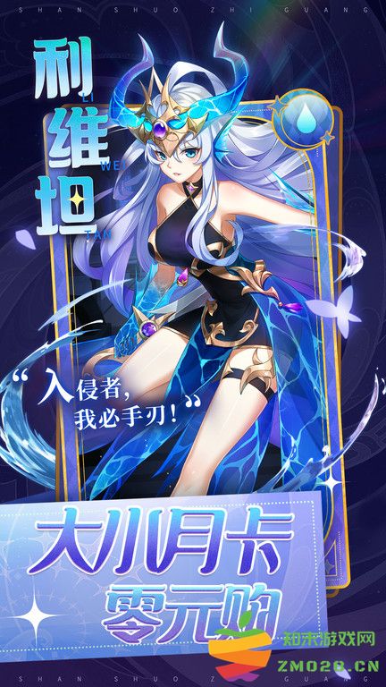 闪烁之光官方正版 v4.0.9 安卓手机版 2