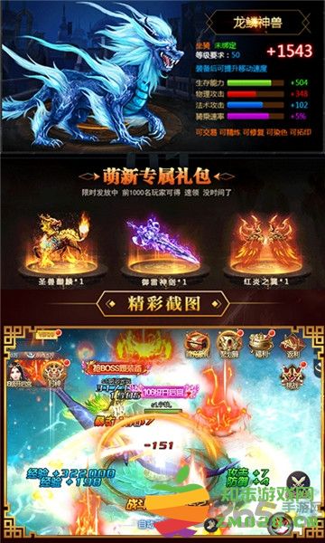 星辰剑即我道官方版 v1.0 安卓版 1