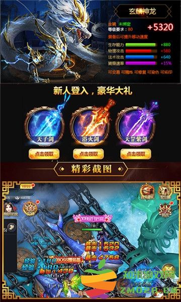 星辰剑即我道官方版 v1.0 安卓版 4