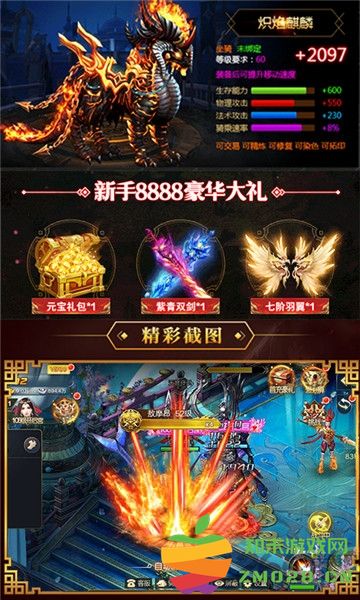 星辰剑即我道官方版 v1.0 安卓版 3