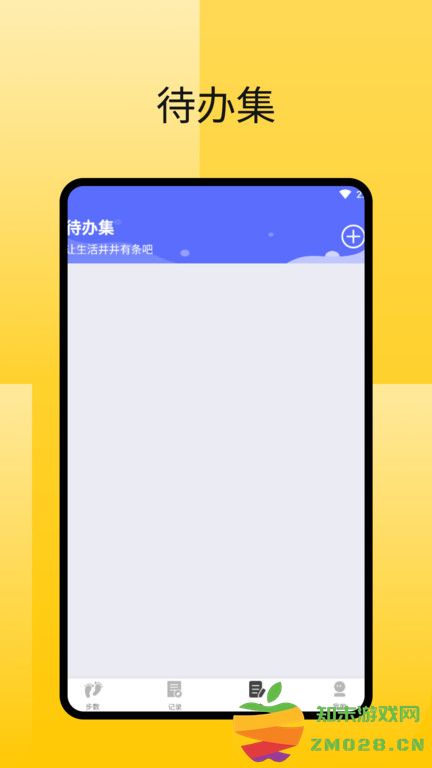原动力健康计步器app v1.0.4 安卓版 0