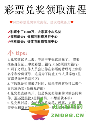 彩票中奖了去哪里领钱 彩票中奖需要什么银行卡才能领取