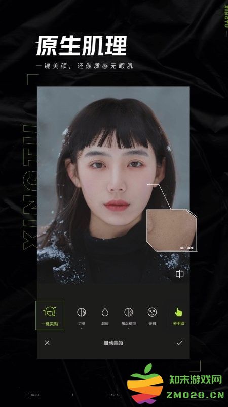 醒图相机app v12.2.0 安卓最新版 1