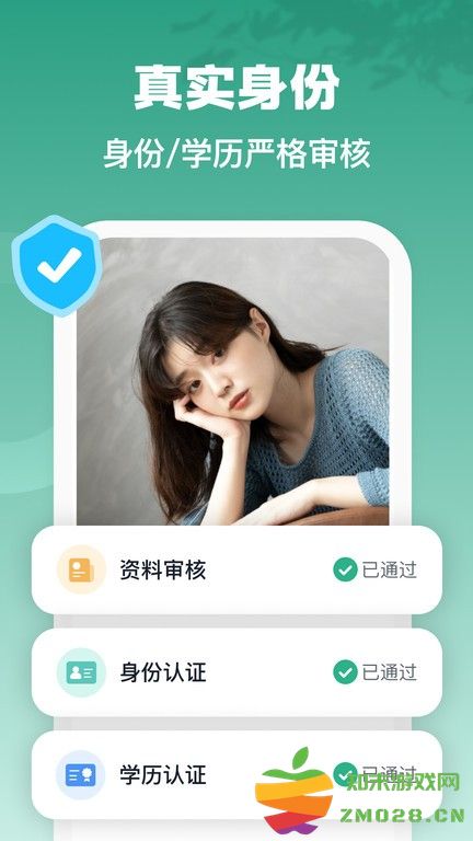 青藤之恋交友平台 v5.29.5 安卓官方版 2