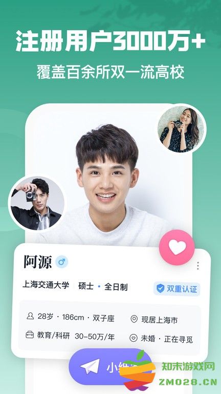 青藤之恋交友平台 v5.29.5 安卓官方版 0