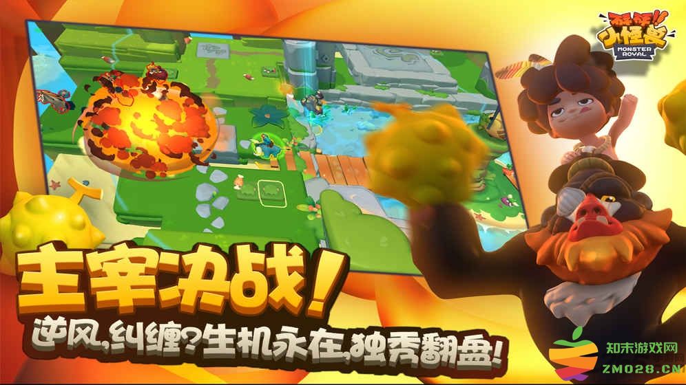 砰砰小怪兽手游 v1.0 安卓版 1