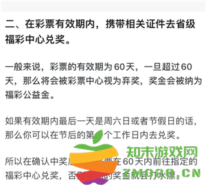 彩票中奖要交多少税 彩票中奖要先交税才能拿到钱吗