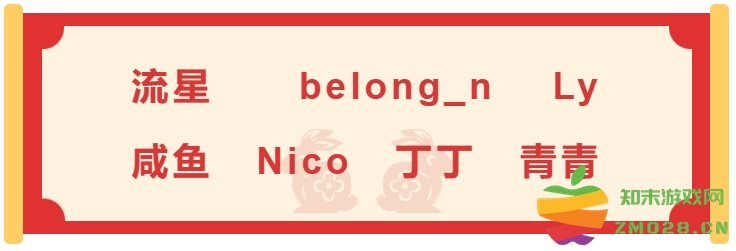 获奖人员名单、奖品公布！参与【春节七问】仍有机会赢游戏公司礼盒：快来看看你是否中奖？ 别错过这个机会！