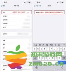 ios设备名称如何进行修改与更改的方法和步骤详细介绍