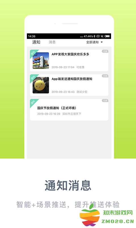 掌心宝贝家长版官方版 v6.19.1 安卓手机版 0