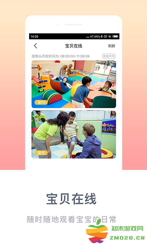 掌心宝贝家长版官方版 v6.19.1 安卓手机版 1