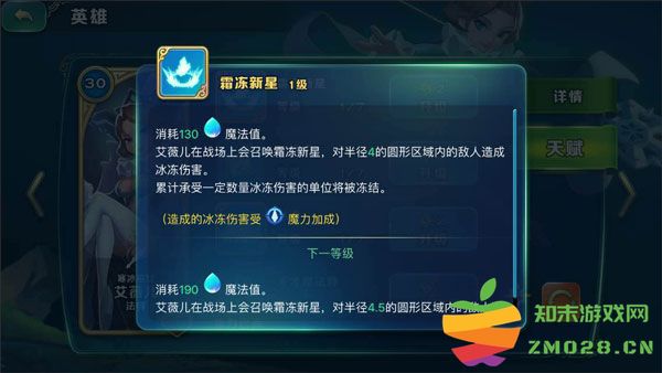 剑与家园新手英雄攻略