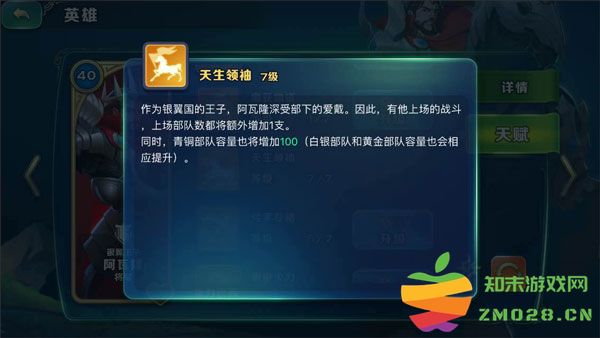 剑与家园新手英雄选择