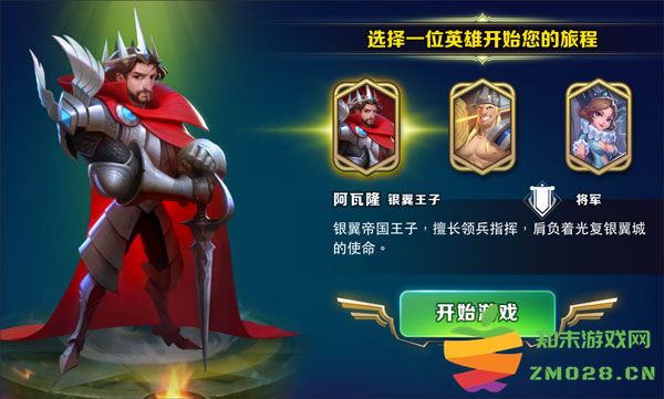 剑与家园新手攻略