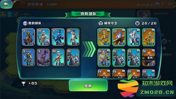 剑与家园新手升级教程