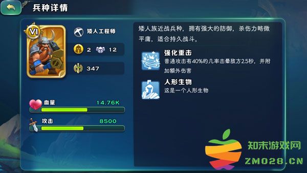 剑与家园矮人族攻略最新