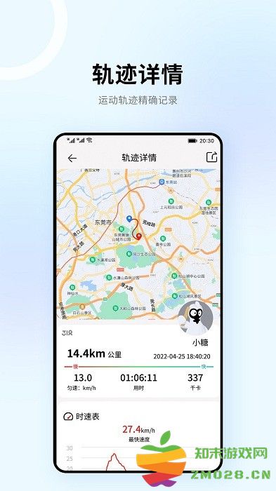 318运动APP(318 Sports) v4.9.6 安卓版 2