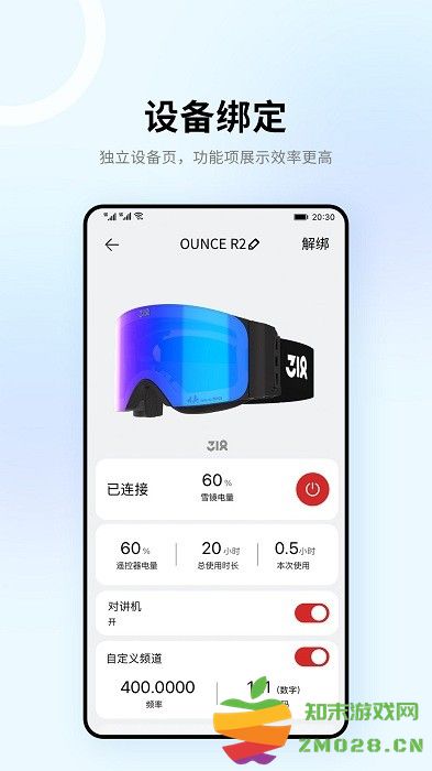 318运动APP(318 Sports) v4.9.6 安卓版 3
