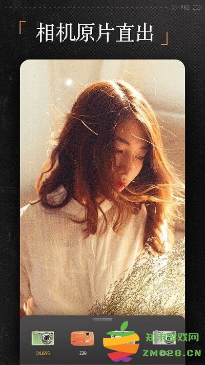 proccd复古ccd相机胶片滤镜软件 v4.8.1 安卓版 2