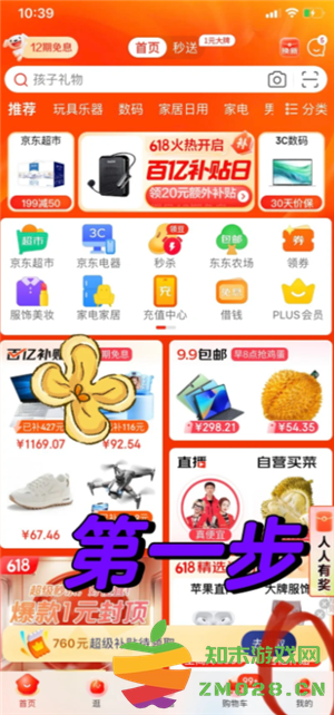 京东plus会员怎么关闭自动续费 京东plus会员怎么开一个月