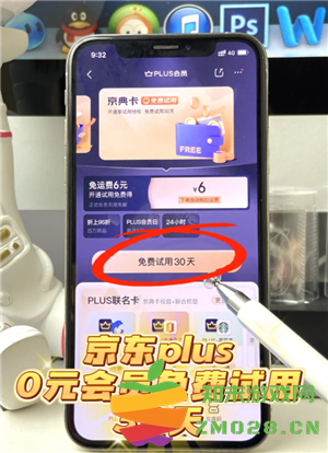京东plus会员怎么关闭自动续费 京东plus会员怎么开一个月