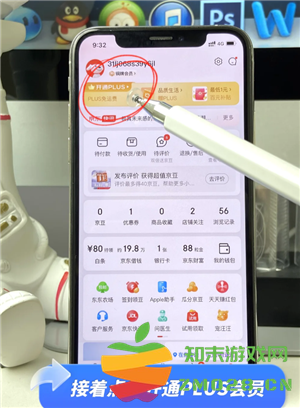京东plus会员怎么关闭自动续费 京东plus会员怎么开一个月
