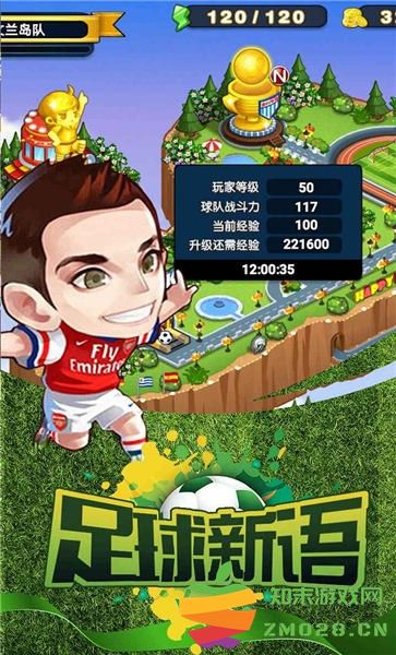 足球新语官方版 v1.3.0 安卓版 1