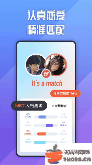 她说社交app v5.52.0 安卓版 2